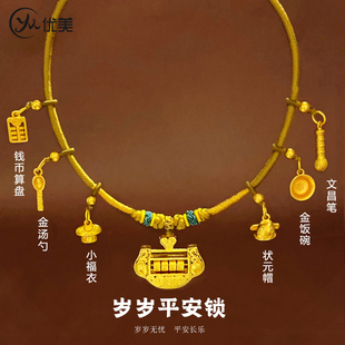 宝宝周岁抓周戴金金饰岁岁平安长命锁项链锦衣玉食金锁绳项圈礼物