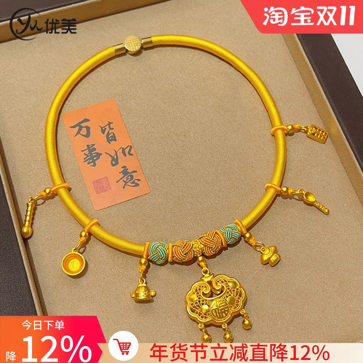 仿金宝宝平安金锁锦衣玉食金项圈婴儿周岁抓周金饰仿真编织项链,饰品/流行首饰/时尚饰品新,其他DIY饰品配件,淘宝优惠券,粉丝福利购,淘宝优惠卷