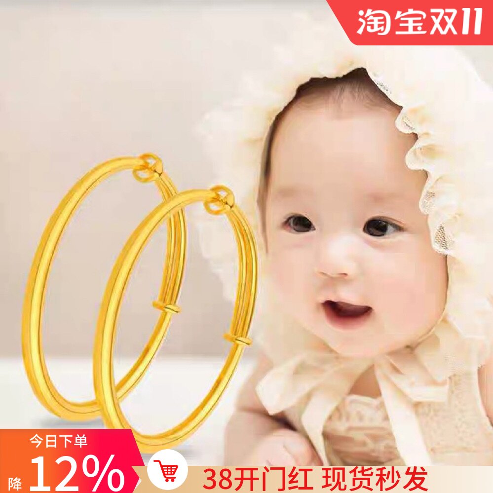 满月婴儿宝宝推拉光面开口黄金色平安一对手镯可调节周岁蛇年礼物