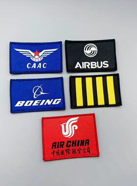 航空公司机长魔术贴章中国民航士气章飞行员臂章肩章背包贴章徽章