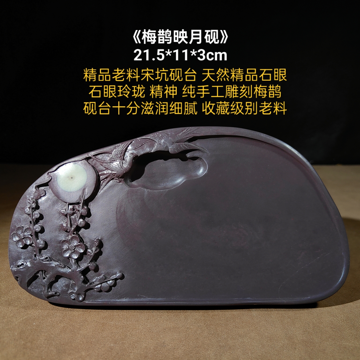 特价促销端砚麻子坑梅花坑宋坑天然石眼原石雕刻砚台精品画画书法