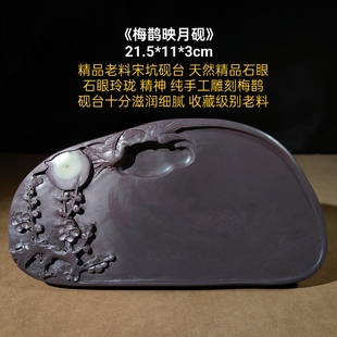 特价促销端砚麻子坑梅花坑宋坑天然石眼原石雕刻砚台精品画画书法