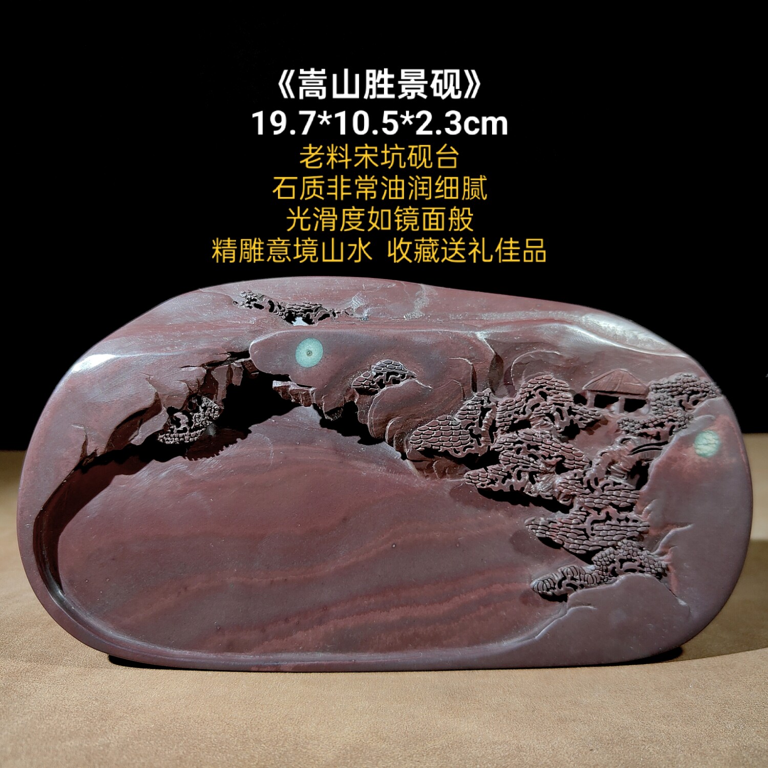 特惠正宗端砚纯手工原石雕刻砚台麻子坑老坑仔墨砚毛笔书法绘画1