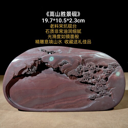 正宗端砚天然原石纯手工雕刻