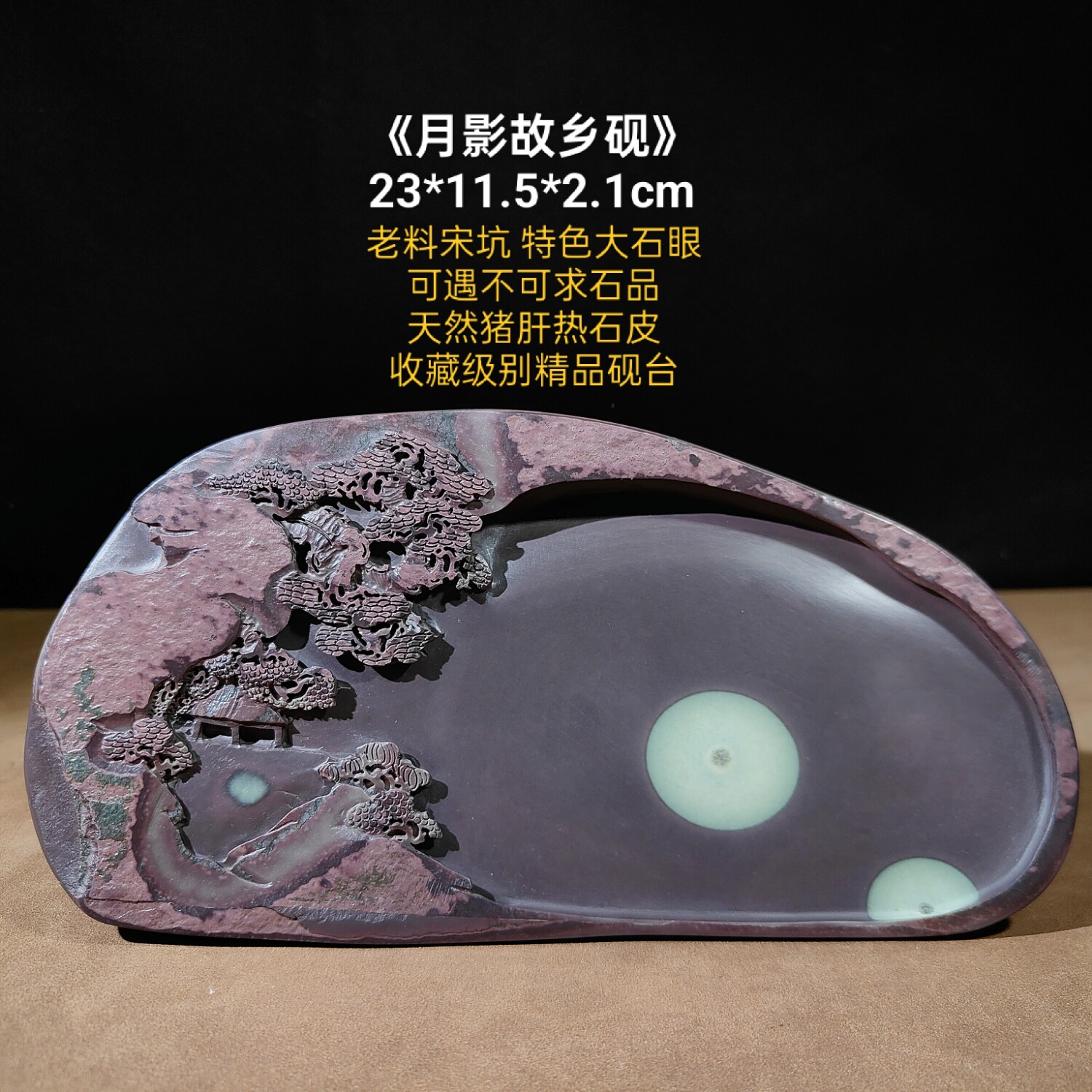 正宗端砚原石手工雕刻名师砚台