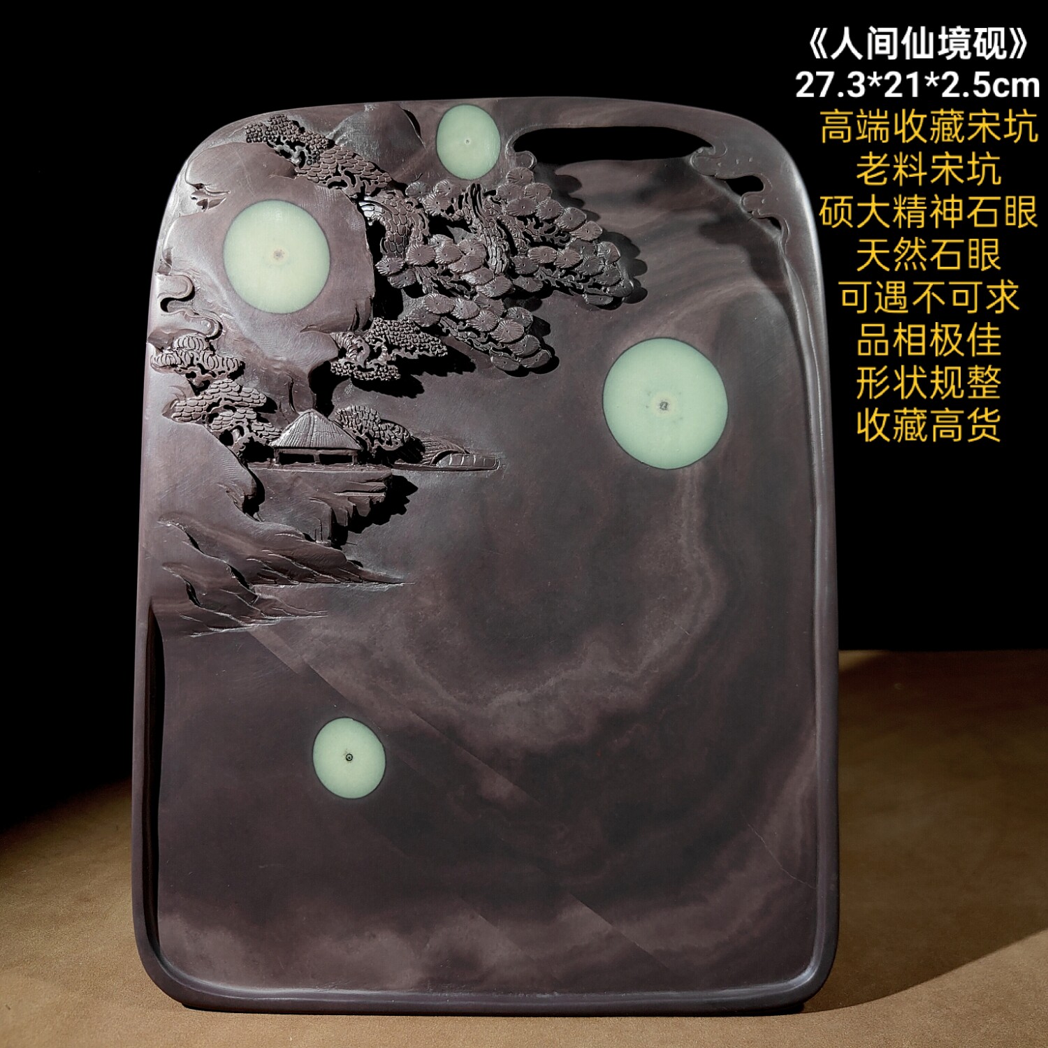 原石手工雕刻正品端砚孤品文房四宝砚台墨砚入门书法爱好者用品32