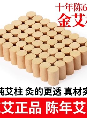 艾柱艾条十年陈非无烟家用艾灸盒随身温灸正品熏金纯绒野艾叶草热