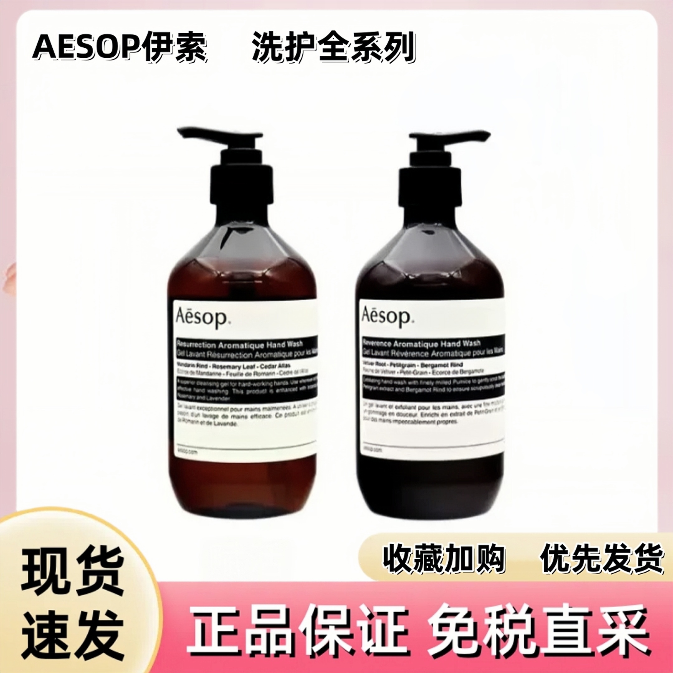 【保税区直发】aesop伊索沐浴露