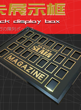 PANINI球星卡HOPPS杂志特卡相框装裱展示框套卡裱框挂墙装饰背景
