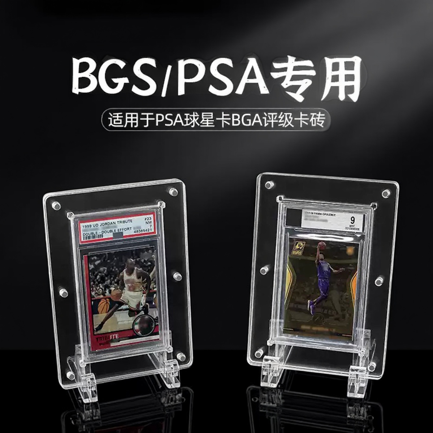 BGS万智牌宝可梦游戏王PSA评级卡保护壳磁吸保护壳球星卡展示保护