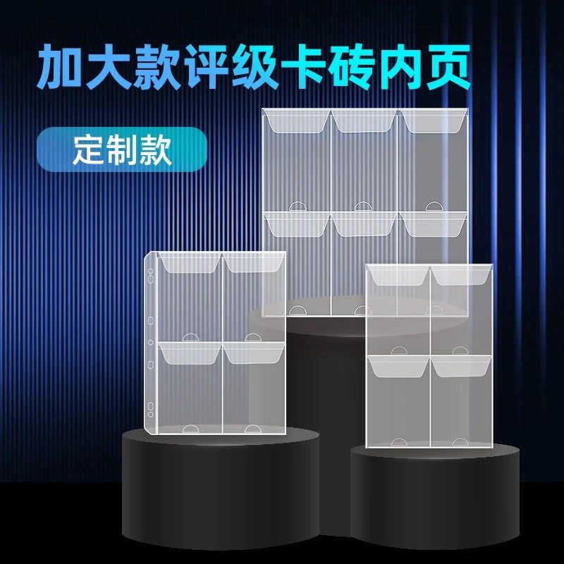 PSA评分卡35PT宝可梦评级卡卡册的内页七孔卡页活页四宫格六宫格