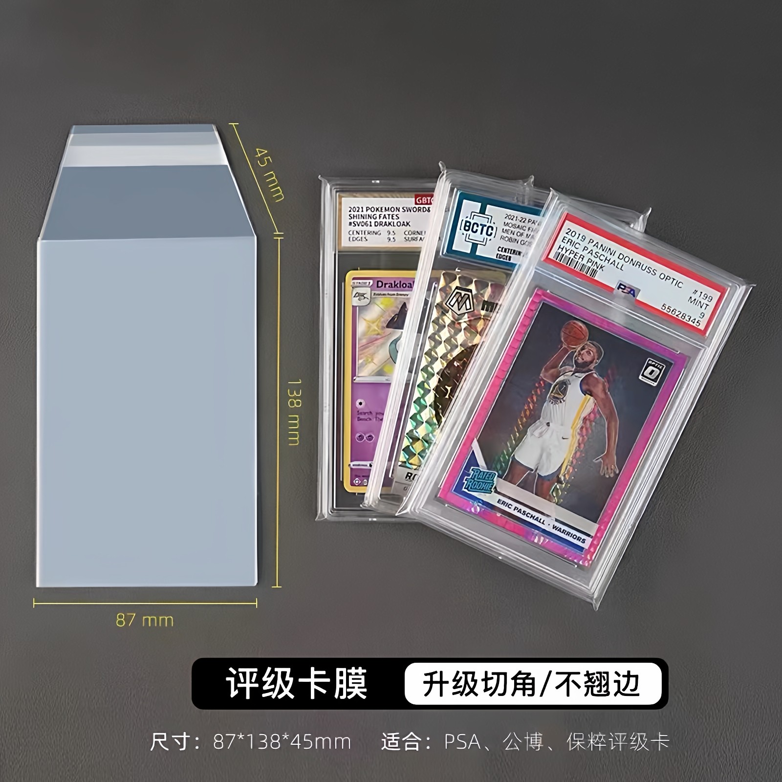 卡砖评分卡卡膜卡套保护套保护膜图片