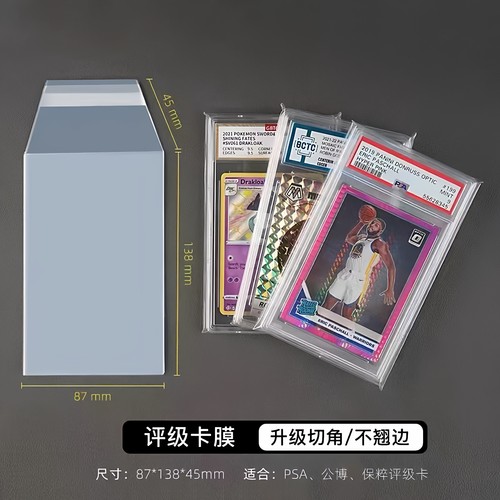 卡砖评分卡卡膜卡套保护套保护膜