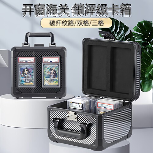 球星卡评分卡游戏王鉴定卡收藏箱