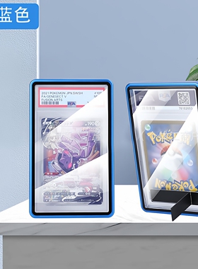 PSA评分卡板桌面展示BGS评级卡砖130PT金属保护壳带隐形支架相框