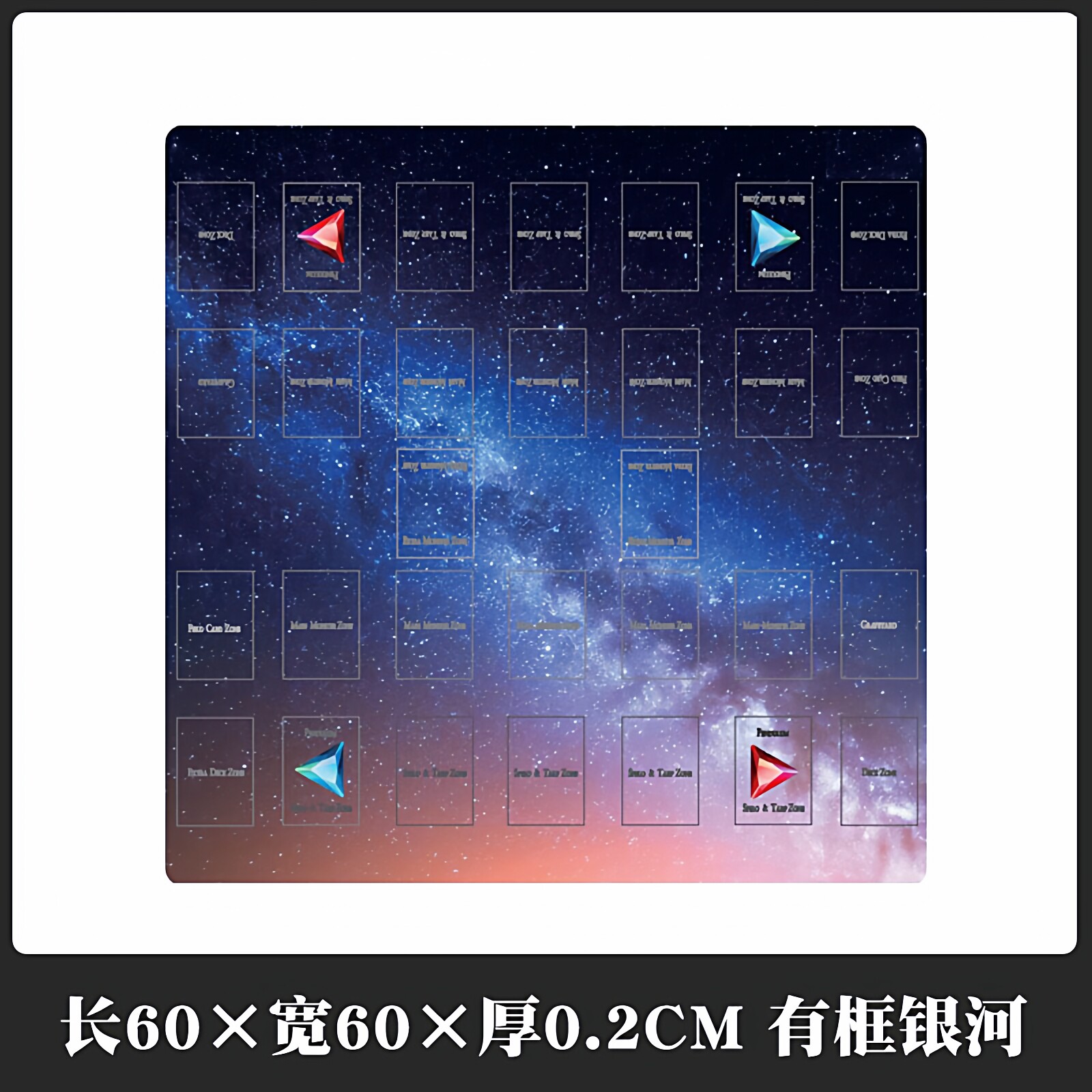 YGO游戏王卡垫双人卡牌场地垫图片