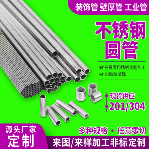 空心管不锈钢圆管毛细管无缝管