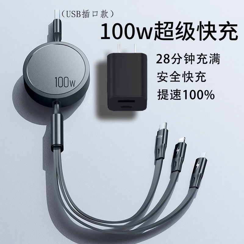 100w充电器氮化镓快充适用华为mate30笔记本电脑荣耀小米车载三头苹果macbook联想usb一拖三数据线三合一