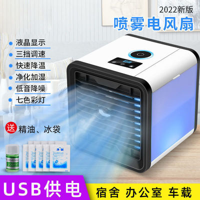 空调扇制冷小型可以加放冰块的电风扇水冰雾袋办公室宿舍桌面迷你