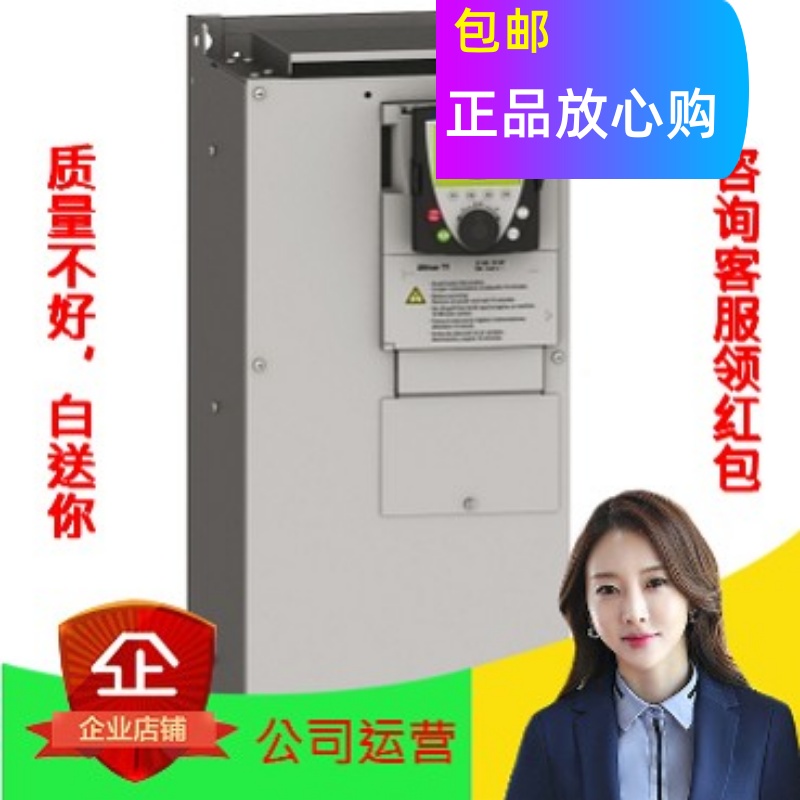 议价直拍不发:全新 施耐德变频器ATV61HU40N4Z 4.0kW 3P 380VAC