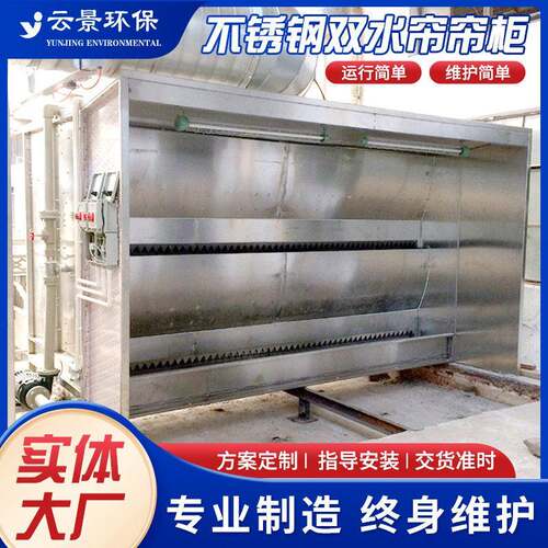 效性双帘水帘柜喷漆车间水帘喷漆台除尘水帘柜漆雾处理设备