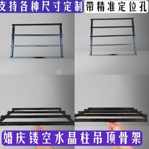 水晶柱菠萝珠帘断层背景隔断婚庆镂空珠串婚礼堂吊顶布置铁艺架子