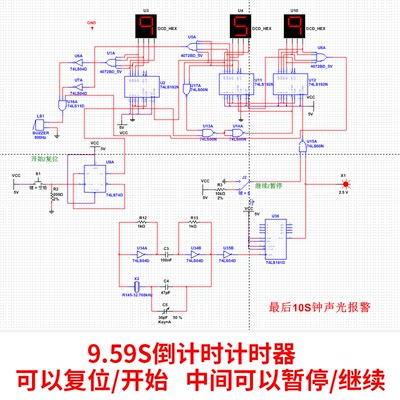 倒计时计时器基于Multisim仿真设计数字电路9.59S最后10s声光报警