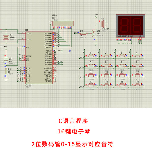 基于51单片机十六键电子琴设计proteus仿真+16键diy电子设计资料2