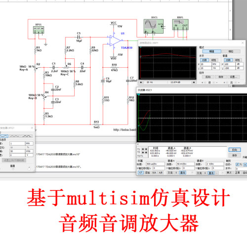 音频音调放大器控制电路设计基于Multisim仿真纯数字逻辑电路