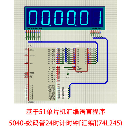 基于51单片机24小时电子钟计时器设计Proteus仿真汇编语言程序
