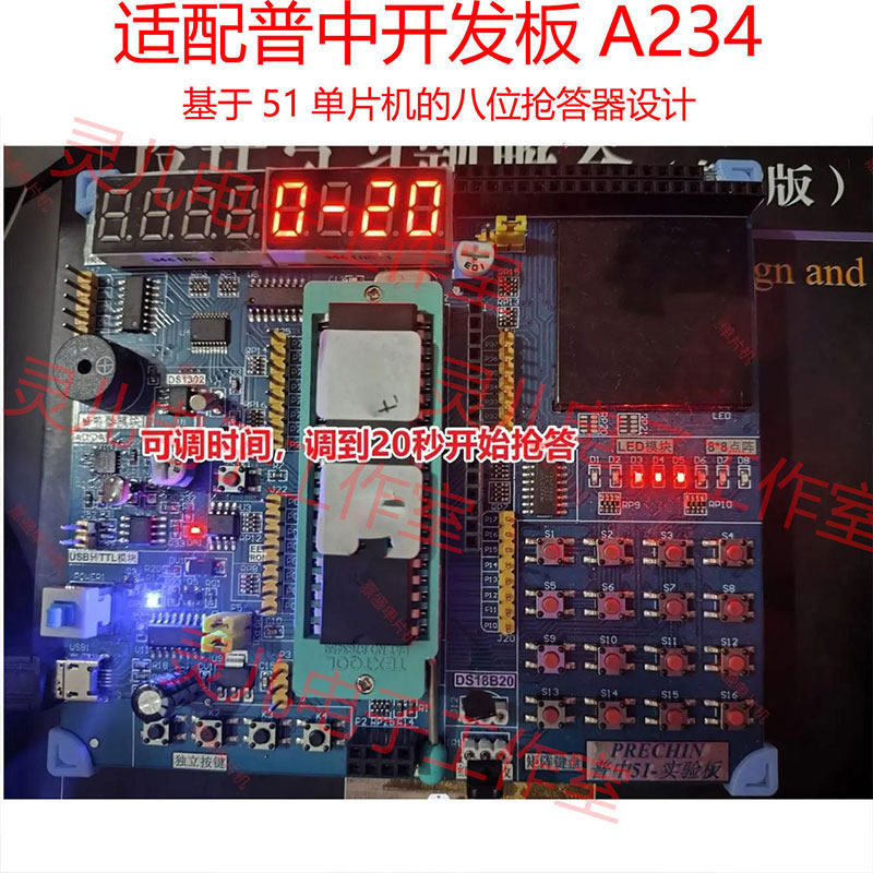 适配A2普中开发板基于51单片机八路抢答器设计proteus仿真源程序图片