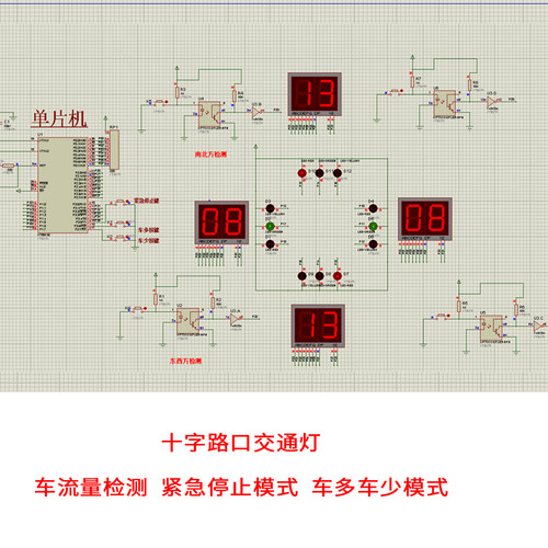 51单片机智能交通灯带车流量检测控制系统设计proteus仿真+C程序