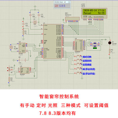 基于51单片机智能窗帘自动控制系统设计+proteus仿真程序资料报告