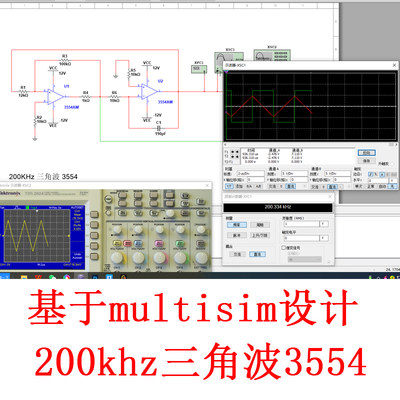 波形发生器设计基于Multisim仿真200KHZ三角波9554数字逻辑电路