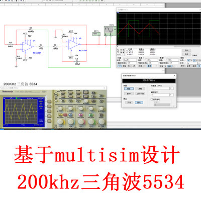 波形发生器设计基于Multisim仿真200KHZ三角波5534数字逻辑电路