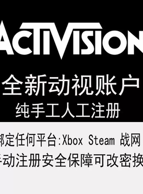 动视Activision账号COD19战区2暴雪代注册修改密码绑定STEAM绑定