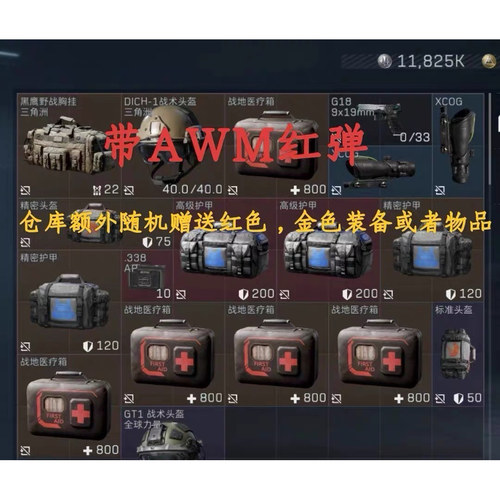 三角洲行动成品号三十级一千万国服steam端游护航首选30级1000w
