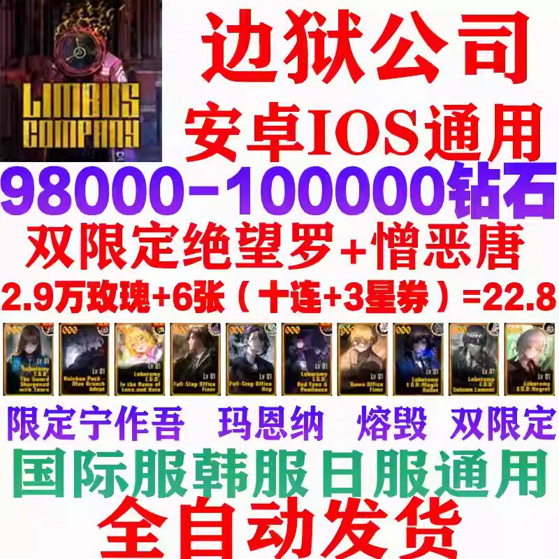 LimbusCompany初始号边狱巴士公司自抽号国际日服开局引继码继承图片