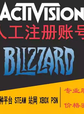 动视Activision账号暴雪COD19战区2代注册修改密码绑定STEAM绑定