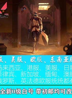 瓦罗兰特VALORANT国际服马来西亚服美服欧服港服日服拳头RIOT账号