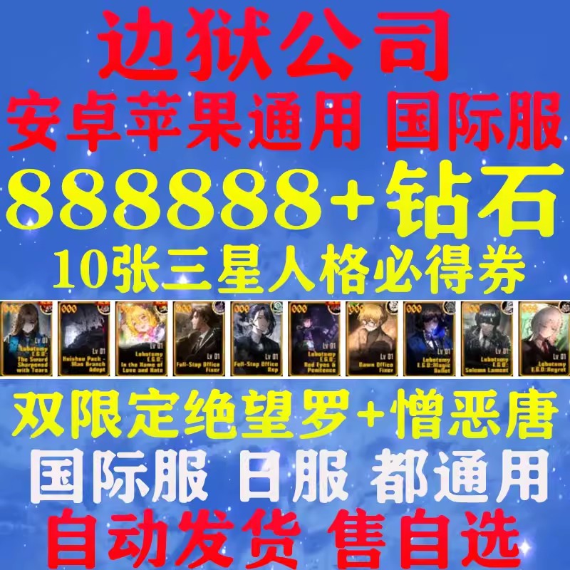 LimbusCompany初始号边狱巴士公司自抽号国际服日限定蜘蛛良秀图片