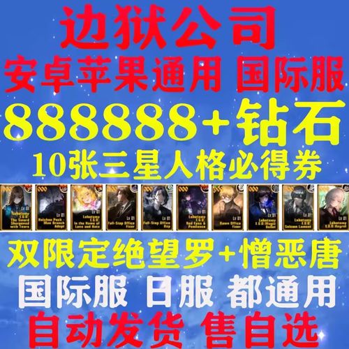 LimbusCompany初始号边狱巴士公司自抽号国际服日限定蜘蛛良秀