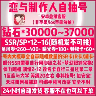 闪耀暖暖自抽号初始号ios苹果60级老李染色号幻券闪套闪裙红钻号