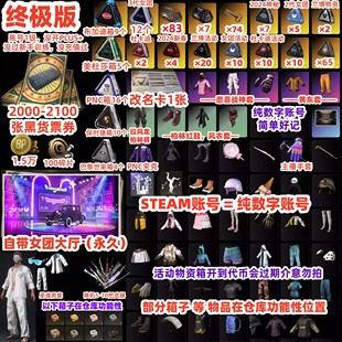 绝地求生账号PUBG吃鸡皮肤黑货票券号开成长武器跑车女团开箱号