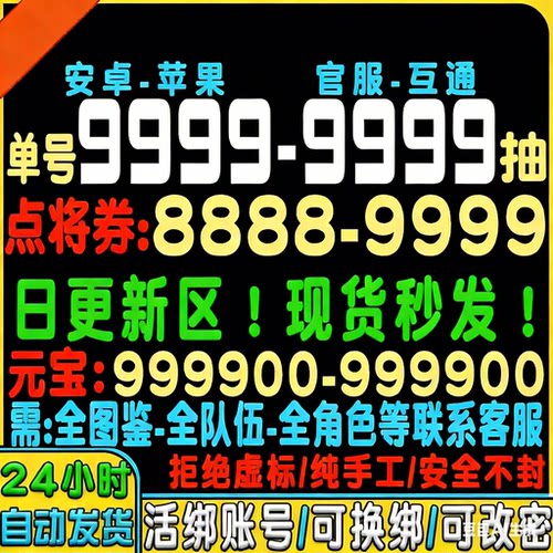 九牧之野初始号自抽号安卓官服ios0苹果tap手游B服华佗/左慈