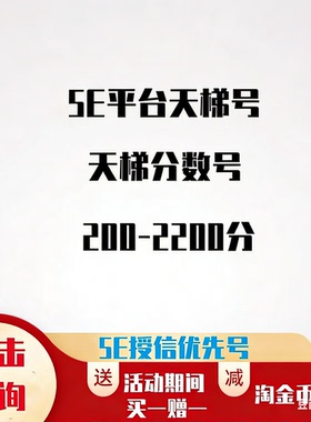 5ecsgo号csgo账号天梯号5e低分号csgo账户小号白号分数号