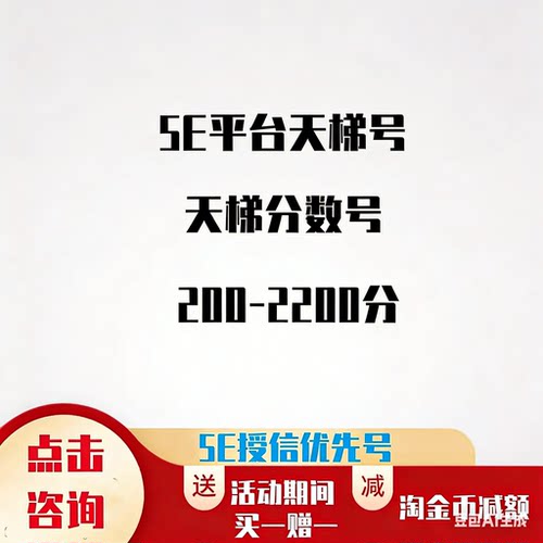 5ecsgo号csgo账号天梯号5e低分号csgo账户小号白号分数号