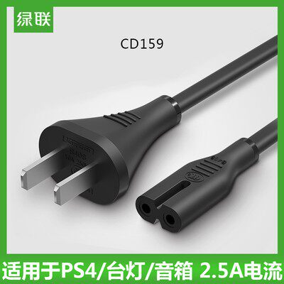 绿联国标两插8字电源连接线八字尾双孔支持笔记本PS4 CD159三孔怎么样,好用不?