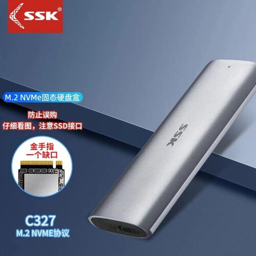 SSK飚王HE-C327M.2硬盘盒