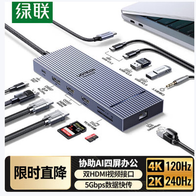 UGREEN绿联55767USB-C Docking Station 12in1Triple Display HUB
